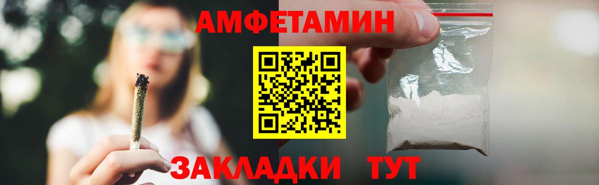 Amphetamine VHQ Рыбинск