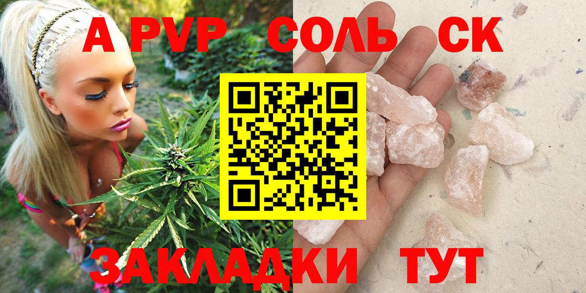 Альфа ПВП СК  Alpha-PVP Crystall  Вход с VPN  Альфа ПВП кристаллы  Рыбинск 