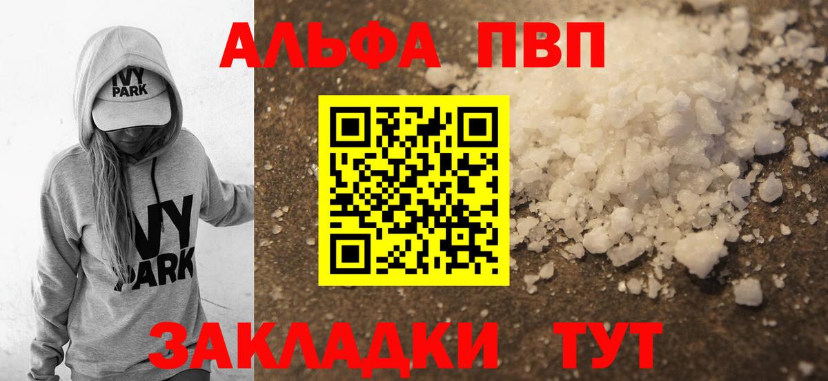 Альфа ПВП СК Рыбинск