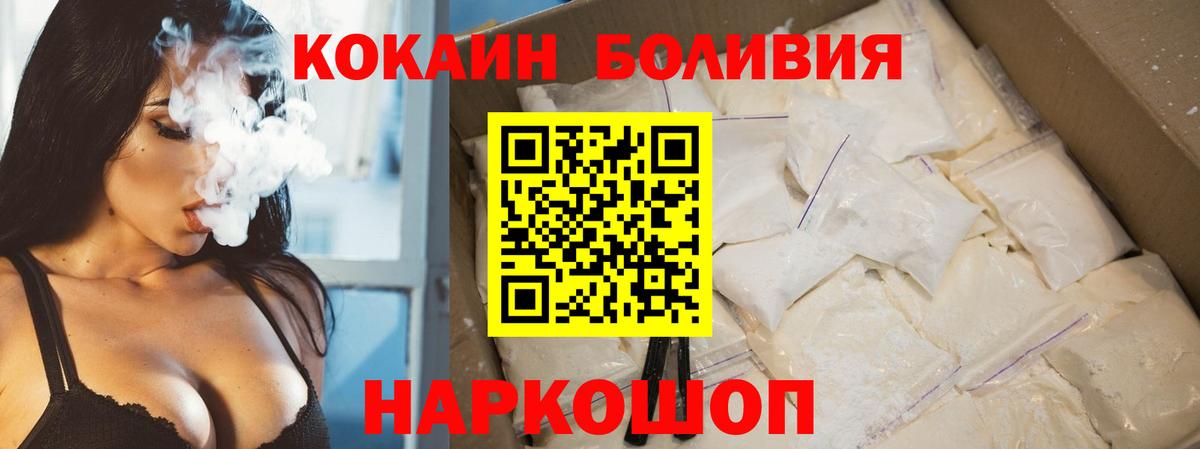 Рыбинск  КОКАИН 98%  COCAIN  Вход с VPN 