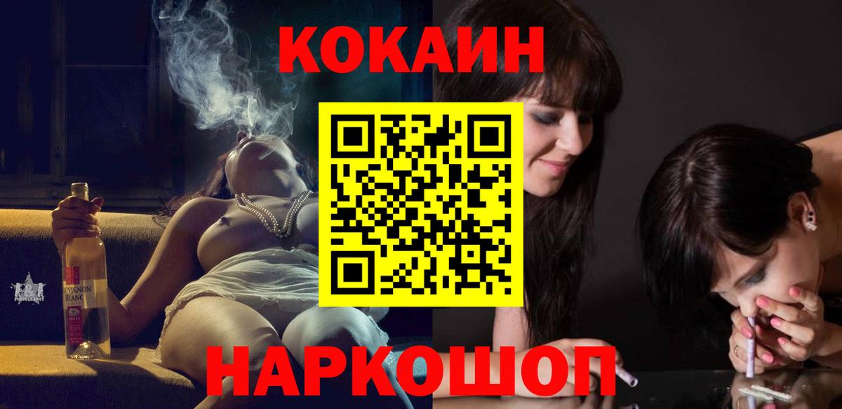 Кокаин FishScale Рыбинск