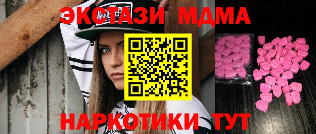 ЭКСТАЗИ 280 MDMA  blacksprut ONION  Рыбинск  Вход с VPN  Экстази 