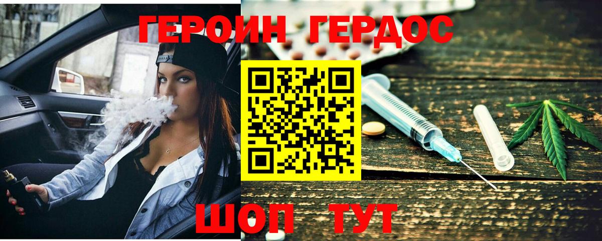 ГЕРОИН VHQ  ГЕРОИН  Рыбинск  Вход с VPN 