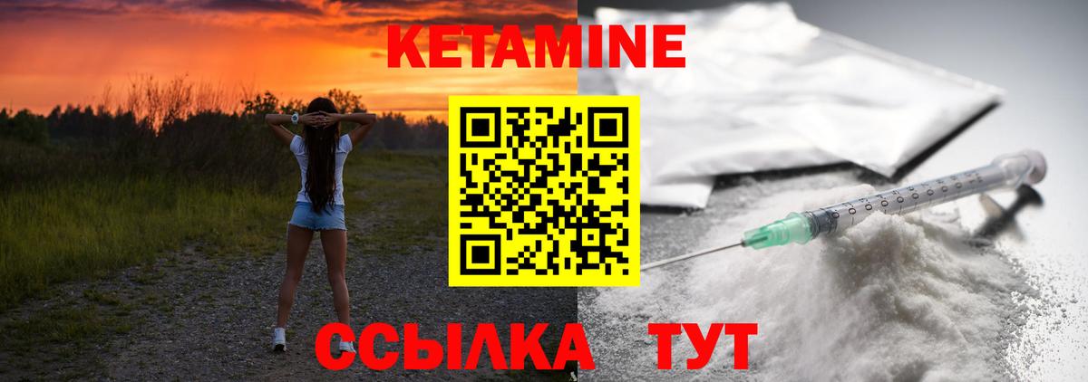 КЕТАМИН ketamine Рыбинск