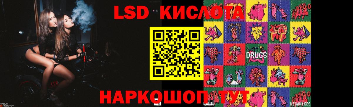 LSD-25 экстази кислота  Вход с VPN  ЛСД экстази кислота  Рыбинск 