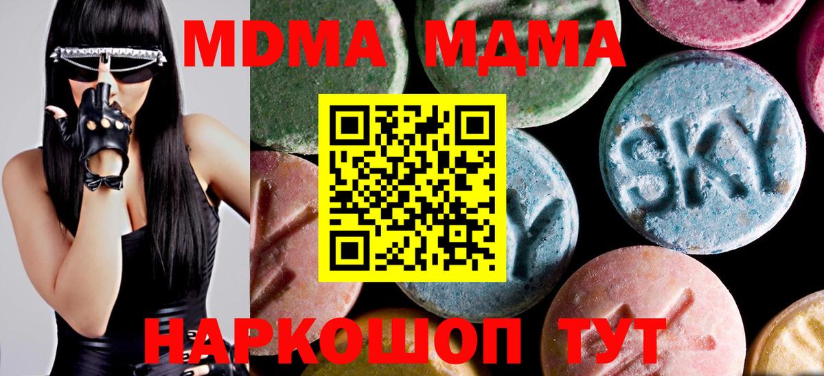 MDMA  МДМА Molly  Вход с VPN  Рыбинск  МДМА молли 