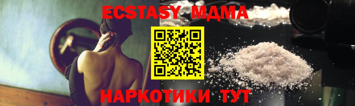 МДМА Molly Рыбинск