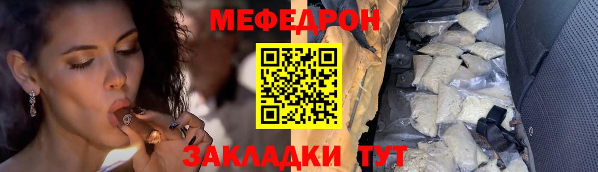 Мефедрон 4 MMC  МЯУ-МЯУ  МЕФ  Рыбинск  МЕФ мука  Вход с VPN 