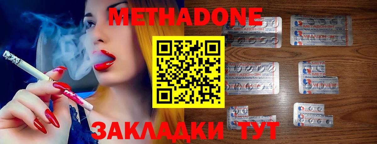 Рыбинск  МЕТАДОН белоснежный  МЕГА ТОР  Вход с VPN 