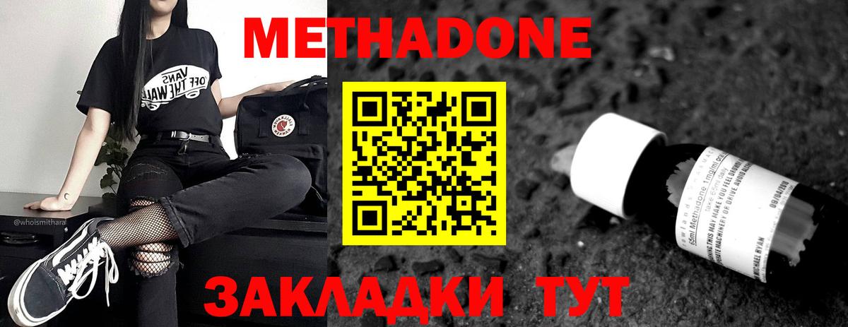 МЕТАДОН мёд Рыбинск