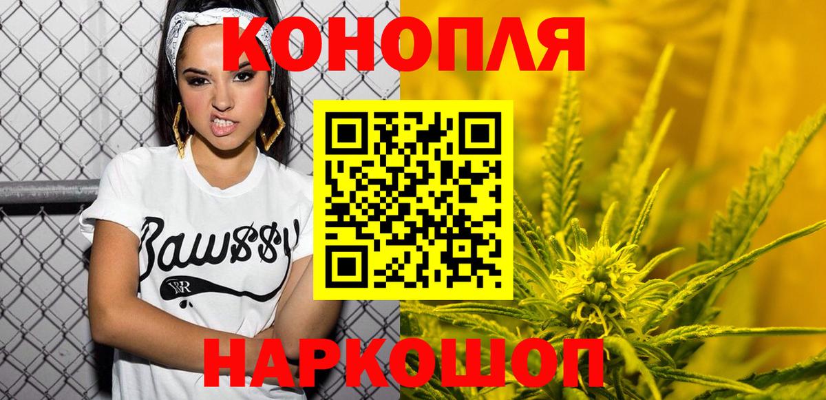 МАРИХУАНА планчик  Вход с VPN  Марихуана MAZAR  Рыбинск 